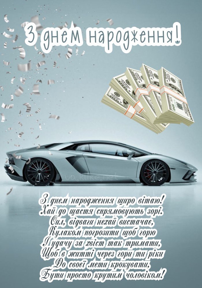 чоловікові картинки з днем народження для чоловіків