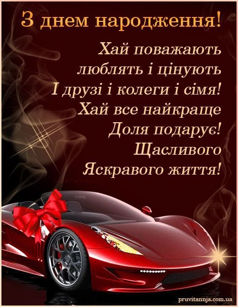 чоловікові картинки з днем народження для чоловіків