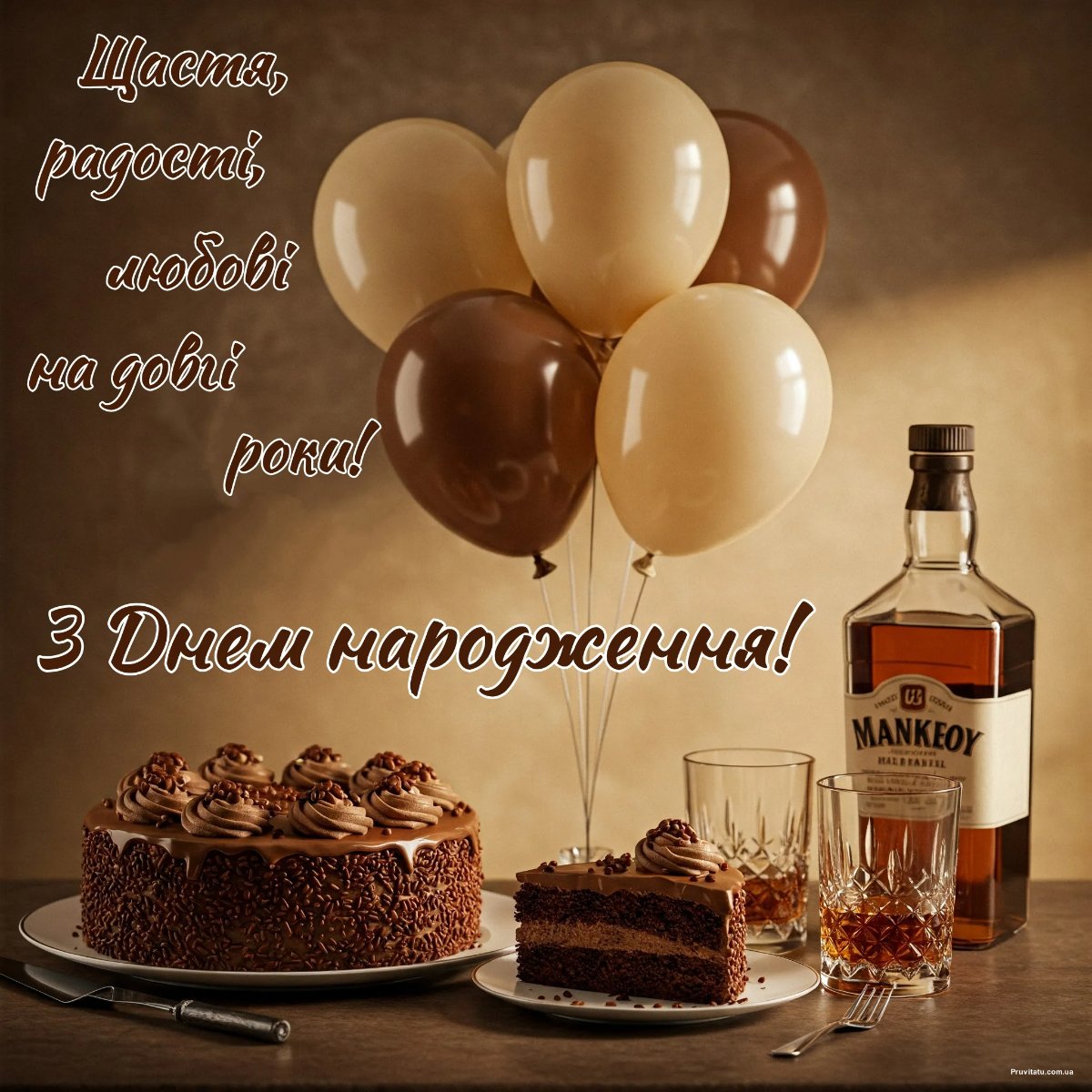 чоловікові картинки з днем народження для чоловіків