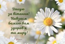 спасибо картинки на украинском