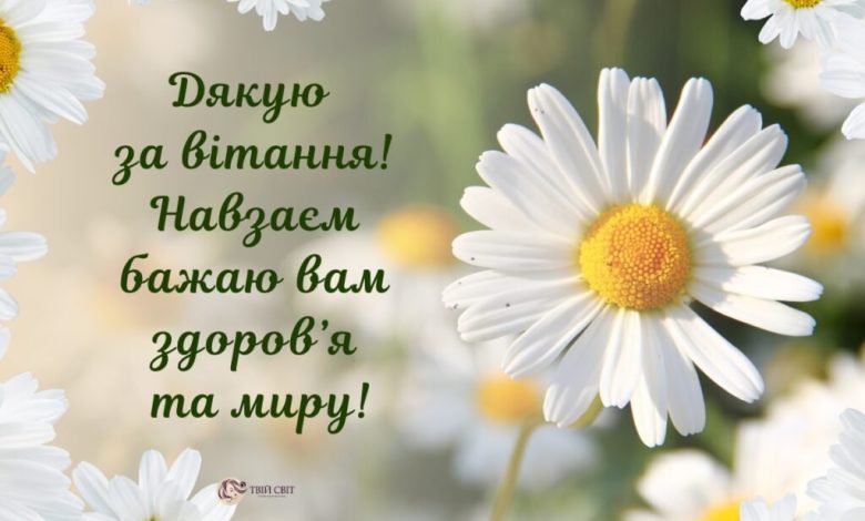 дякую картинки українською