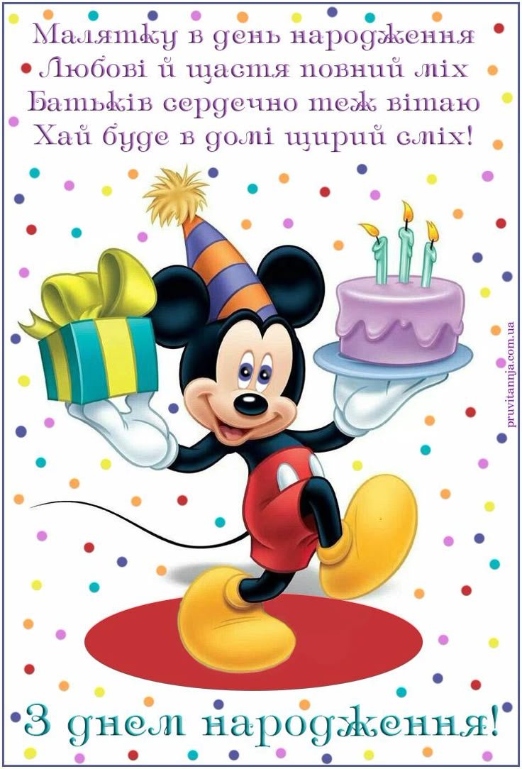 дитячі привітання з днем народження для хлопчика