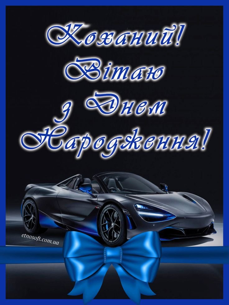 картинки с днем рождения любимому мужу от жены с днем рождения любимому мужу