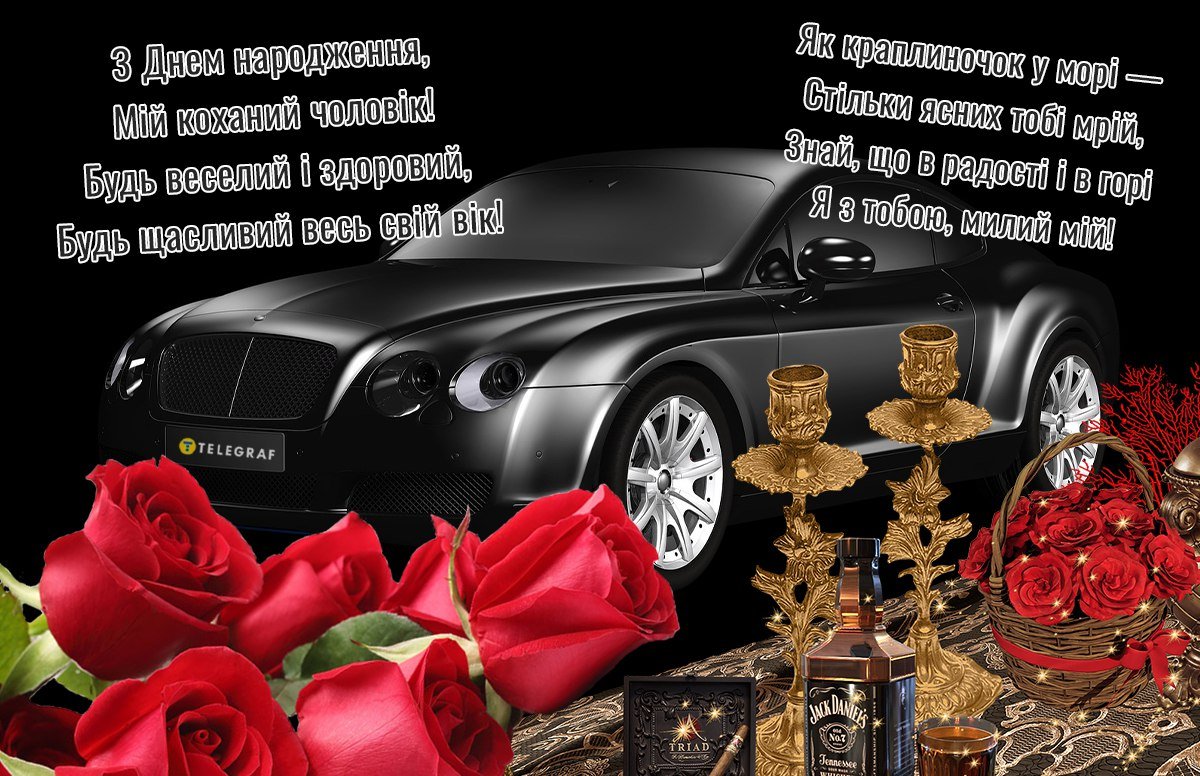 картинки с днем рождения любимому мужу от жены с днем рождения любимому мужу