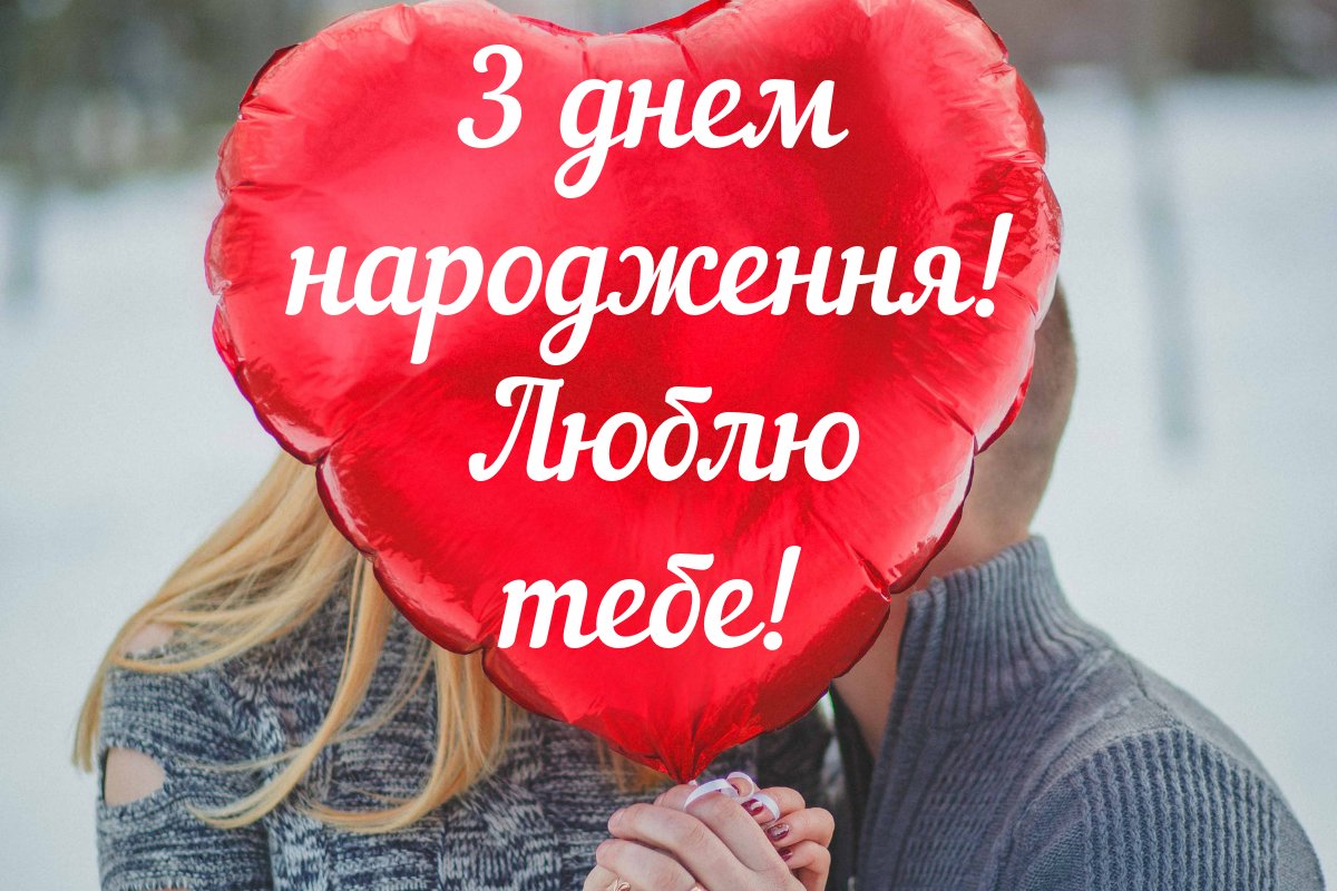 картинки с днем рождения любимому мужу от жены с днем рождения любимому мужу