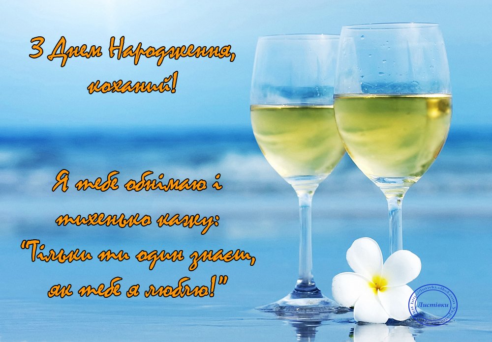 картинки с днем рождения любимому мужу от жены с днем рождения любимому мужу