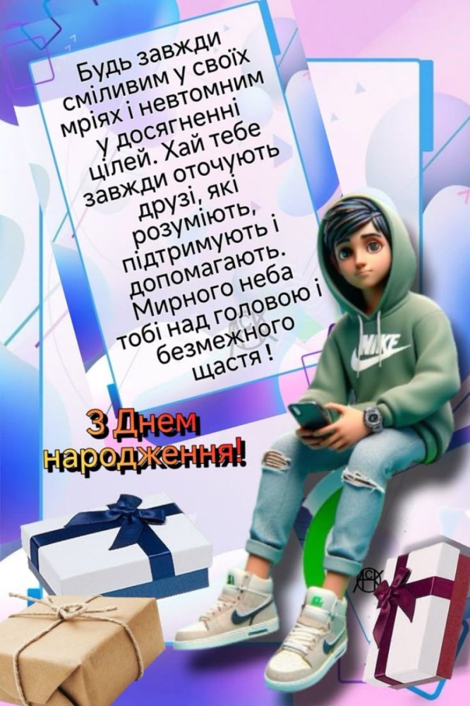 картинки з днем народження похреснику від хресної