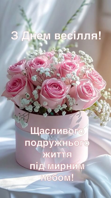 картинки з річницею весілля