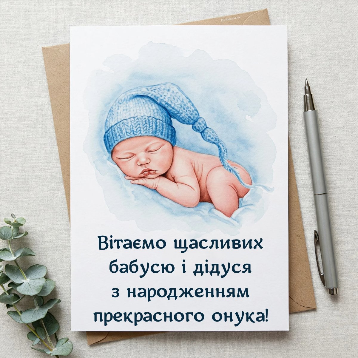 листівки з днем народження онука