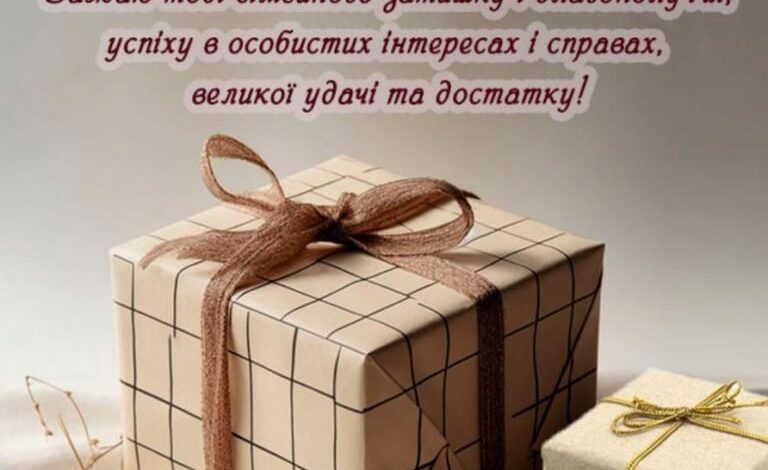 любимому зятю привітання з днем народження зятя картинки