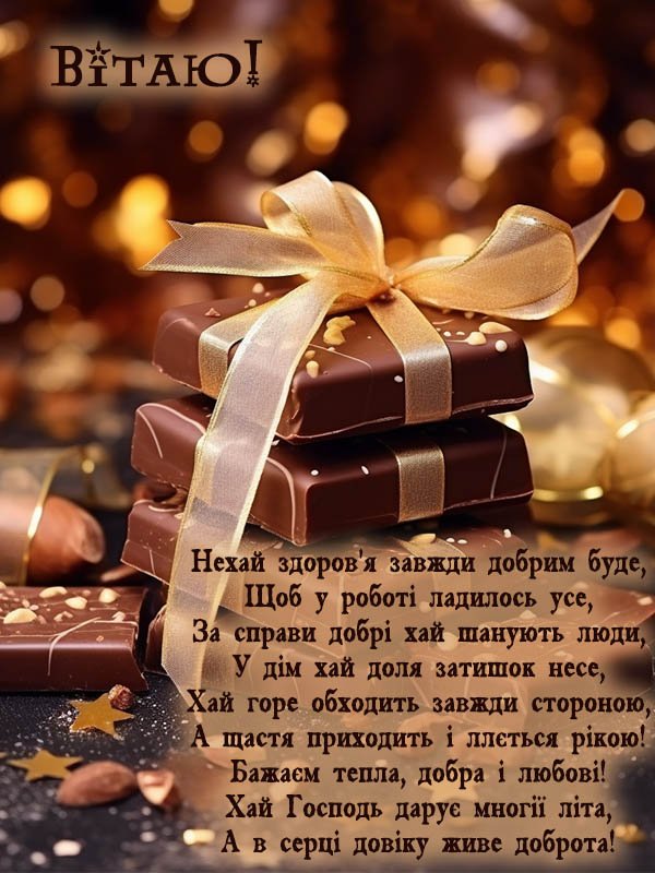 любимому зятю привітання з днем народження зятя картинки