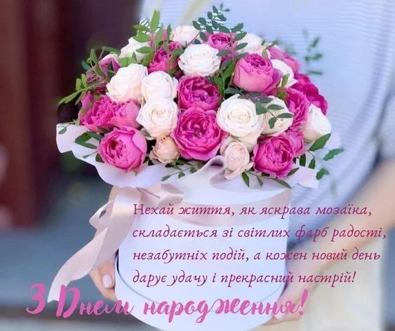 невістка вітання з днем народження невістці від свекрухи