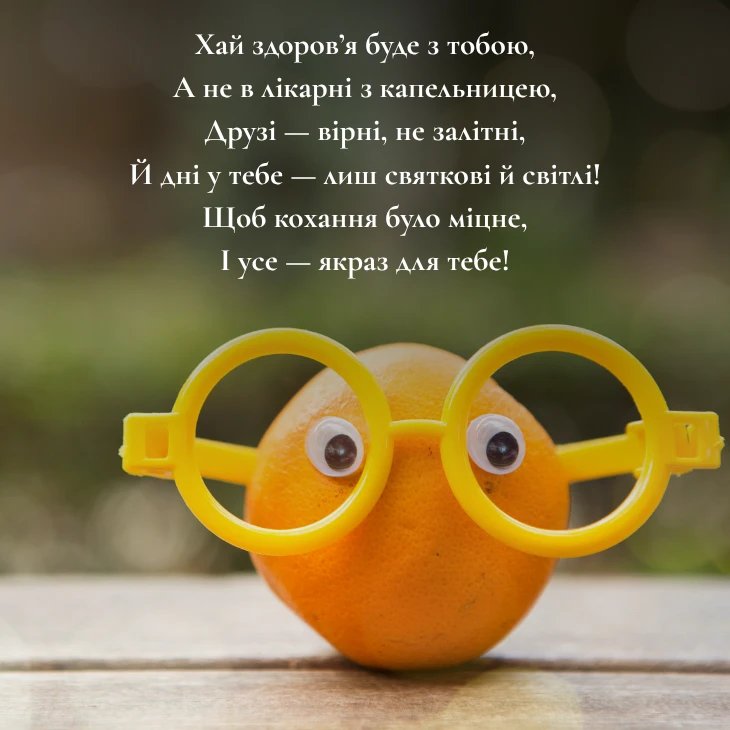 оригінальні привітання з днем народження другу