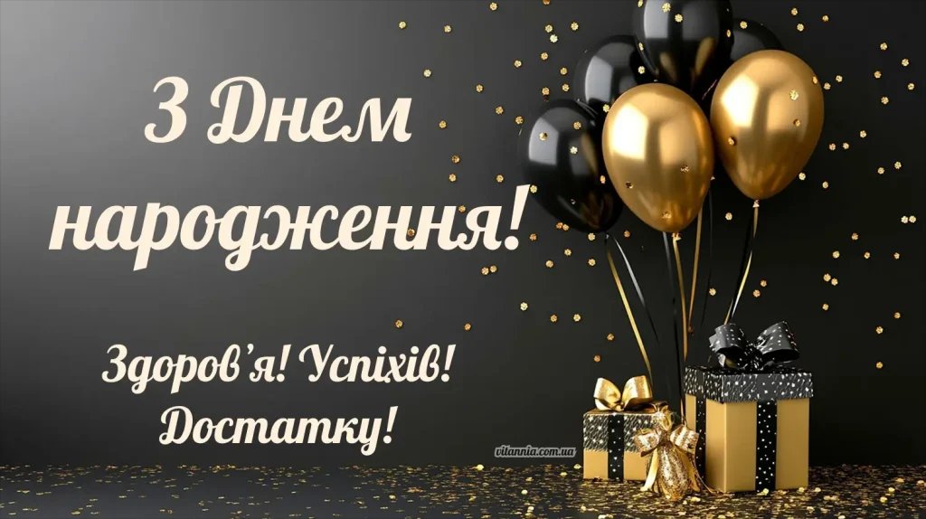 оригинальные поздравления с днем рождения мужчине картинки
