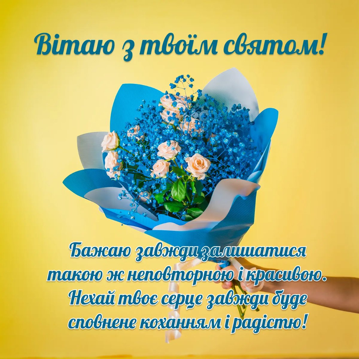 патріотичні привітання з днем народження жінці