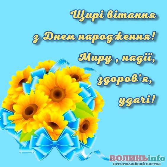патріотичні привітання з днем народження жінці