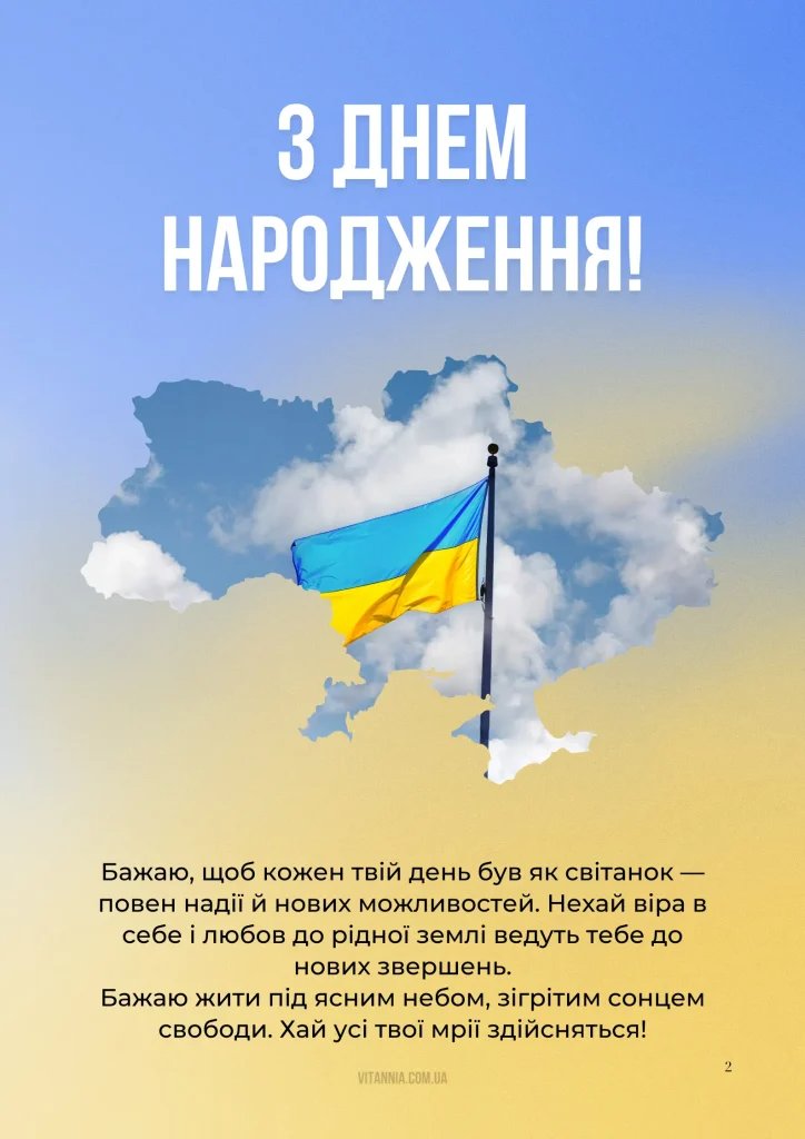 патриотические поздравления с днем рождения мужчине