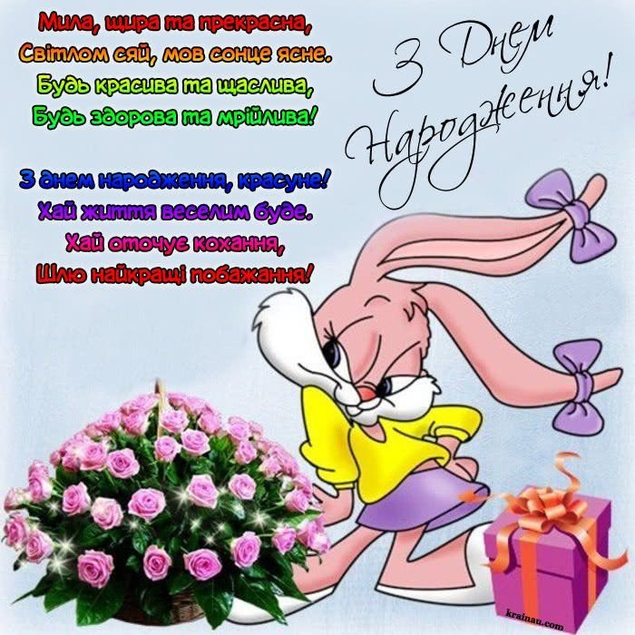 привітання для дівчинки