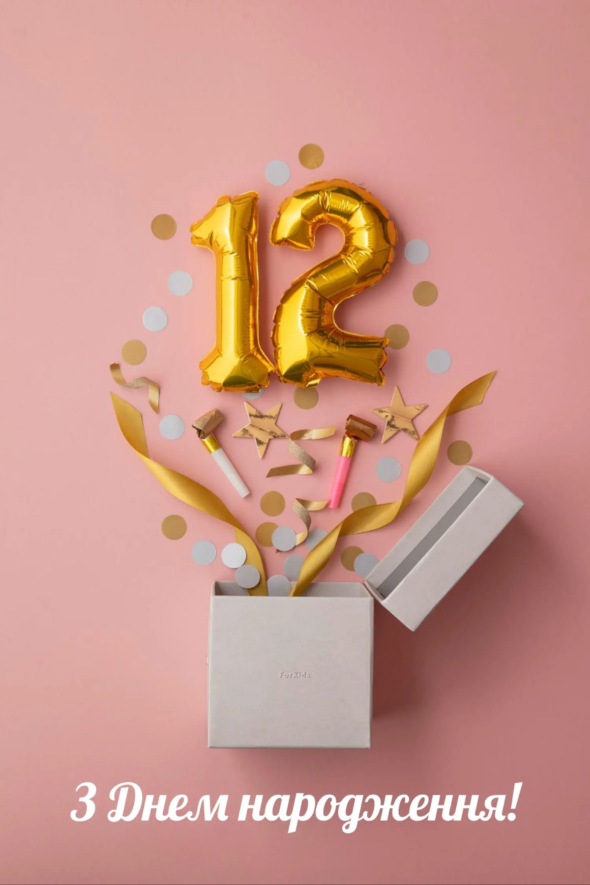 привітання для дівчинки