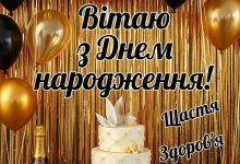 привітання з днем народження мужчині картинки українською мовою