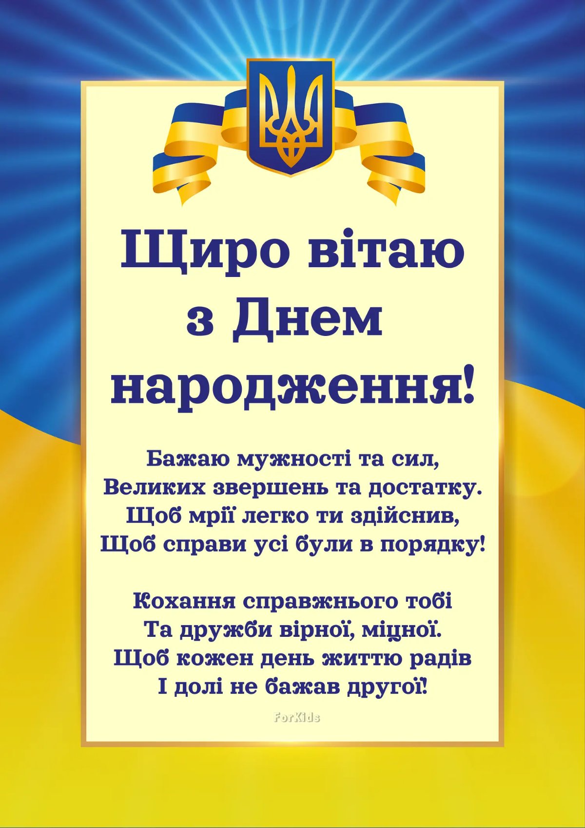 поздравления с днем рождения мужчине картинки на украинском языке