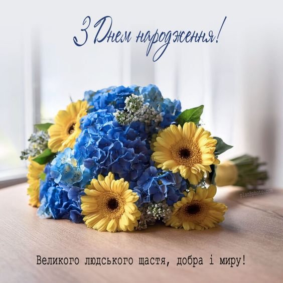 привітання з днем народження племінника