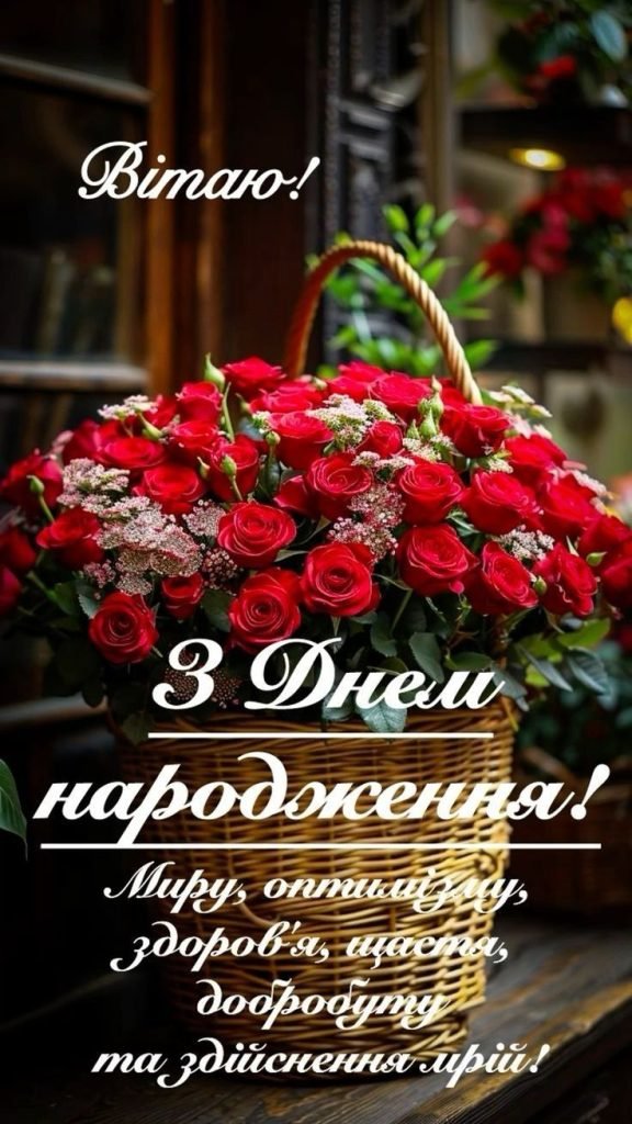 привітання з днем народження племінниці