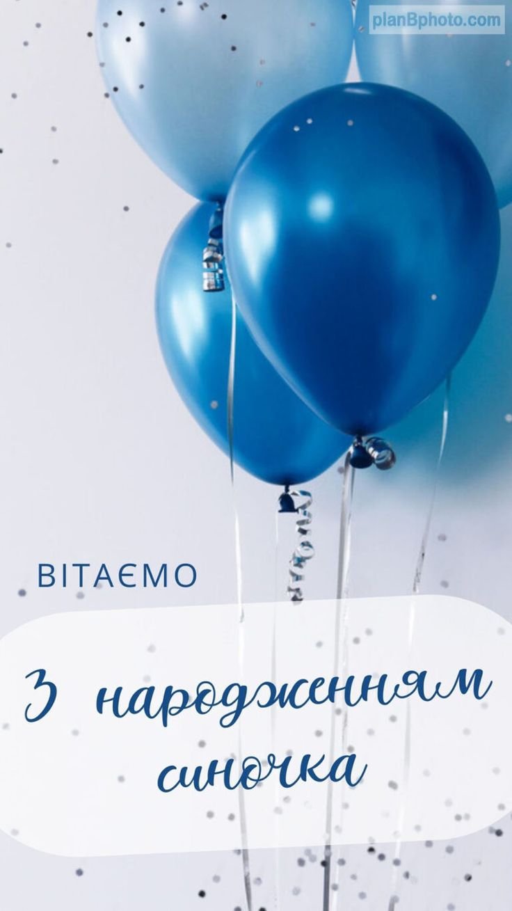 привітання з днем народження сина батькам