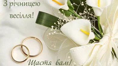 привітання з річницею весілля картинки
