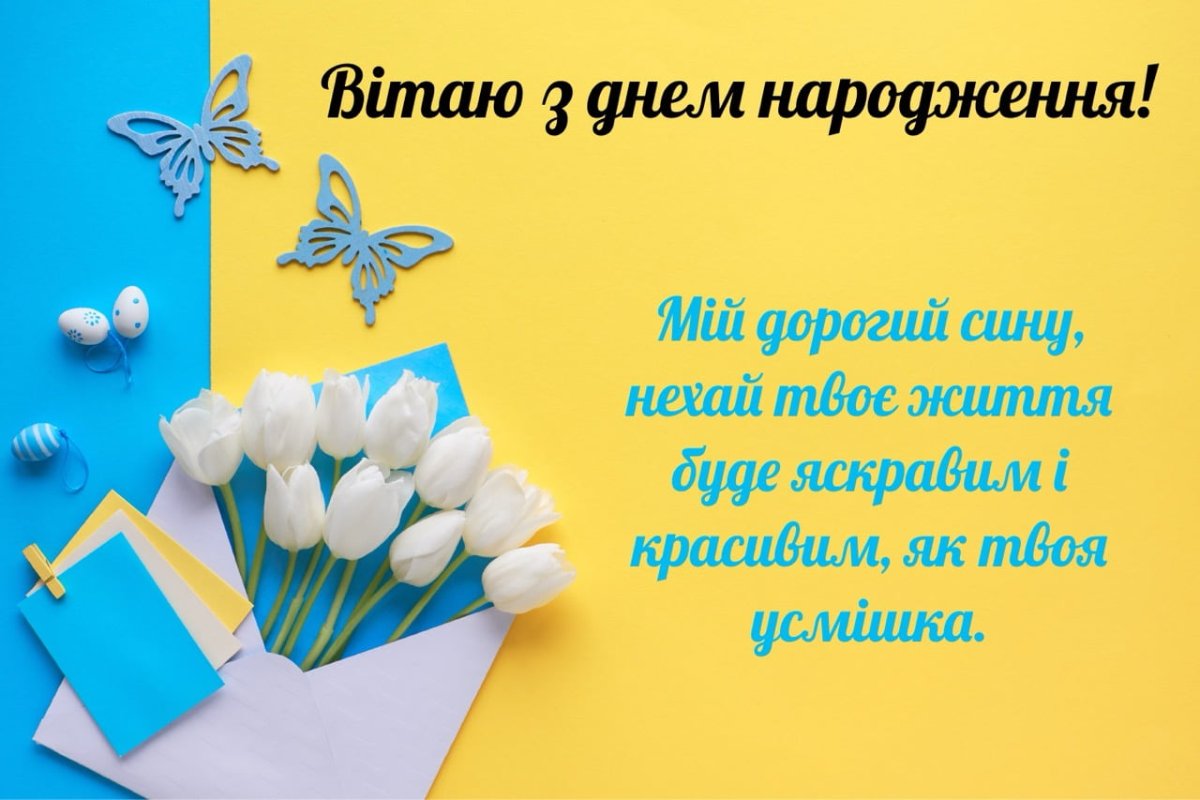 слова сину від матері до сліз