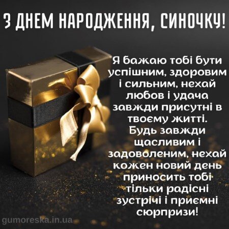 слова сину від матері до сліз