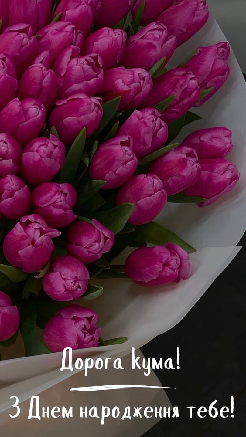 сучасне привітання з днем народження кумі