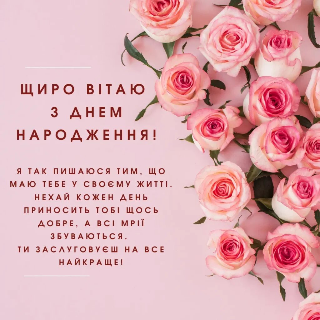 теплі слова для сестри з днем народження