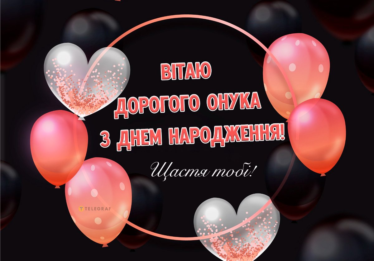 вітання з днем народження онука від бабусі в прозі