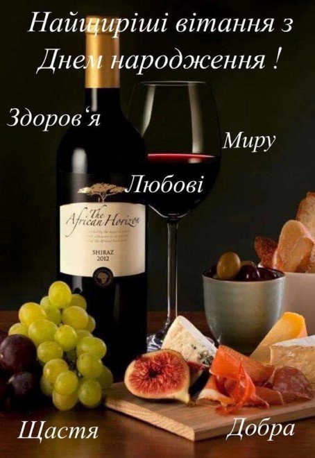 с днем рождения мужу мира