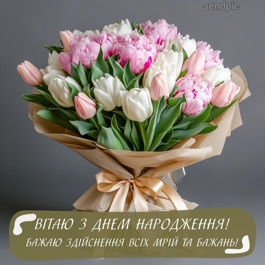 с днем рождения девушке цветы
