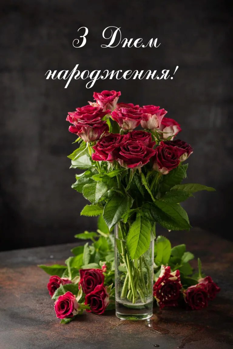 с днем рождения девушке цветы