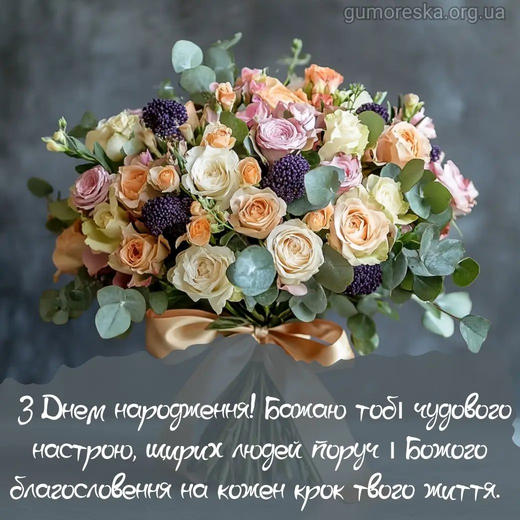 с днем рождения девушке цветы