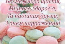 з днем народження дівчинці підлітку