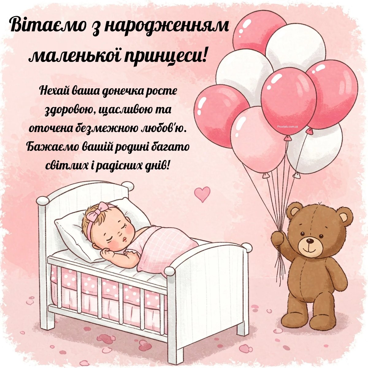 з днем народження донечки мамі