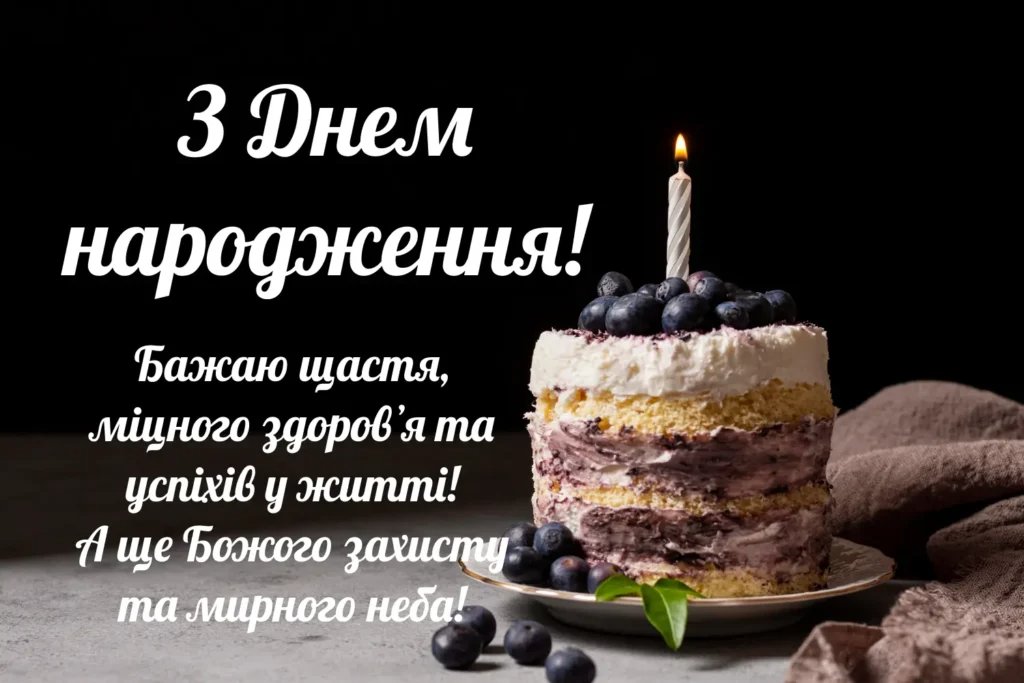 с днем рождения другу своими словами