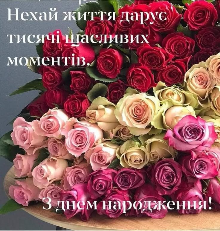 з днем народження - листівки для жінки