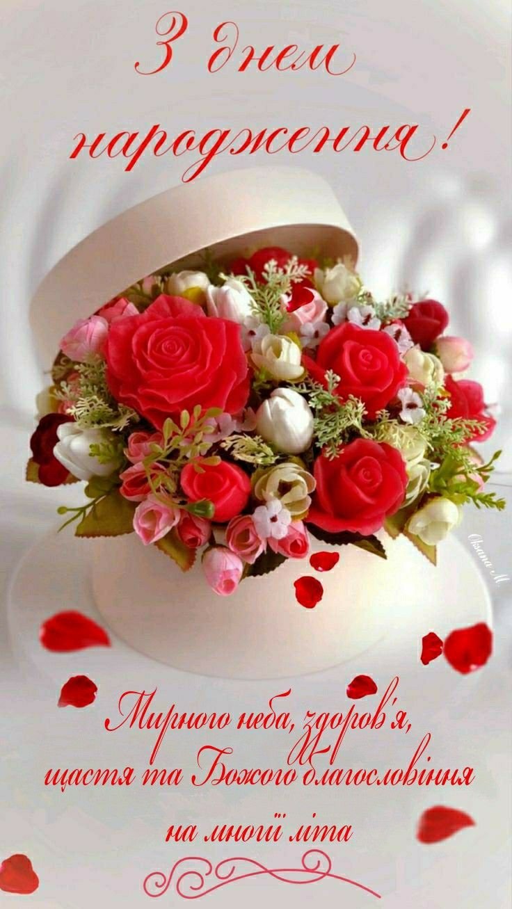 з днем народження - листівки для жінки