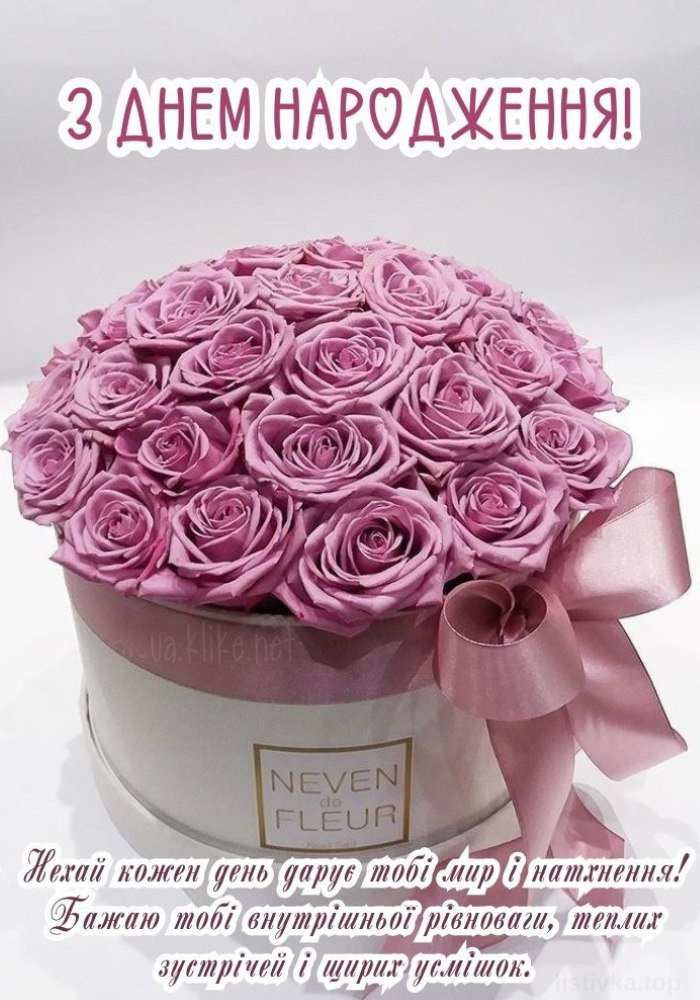 з днем народження - листівки для жінки