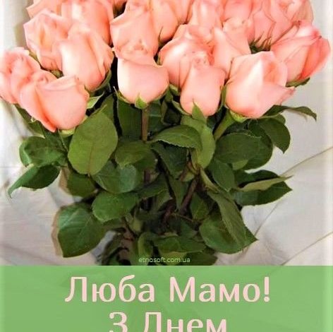 з днем народження мама картинки