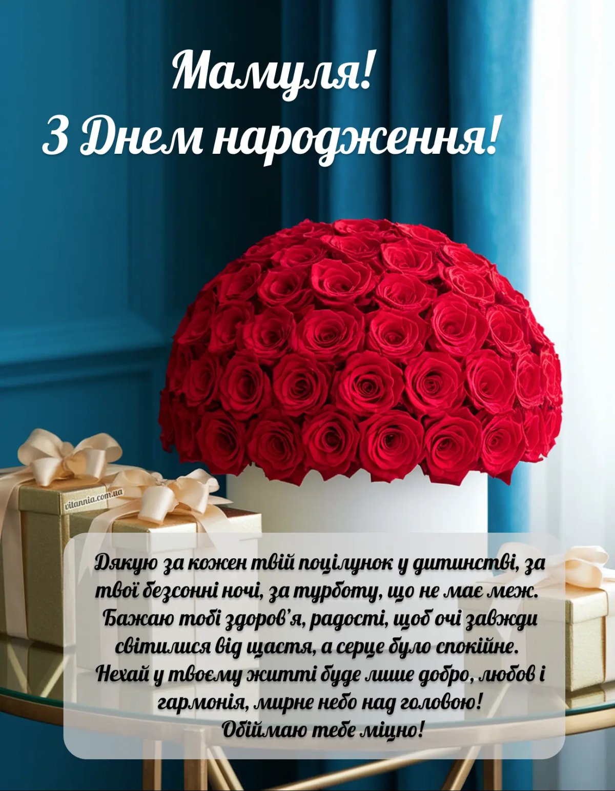 з днем народження мама картинки