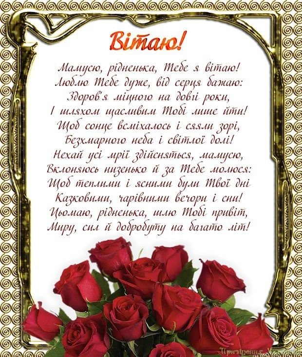 з днем народження мама картинки