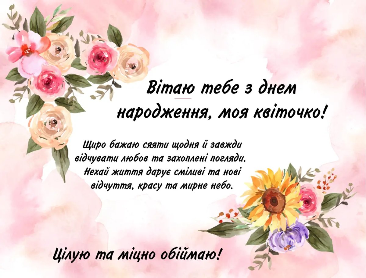 з днем народження подружка