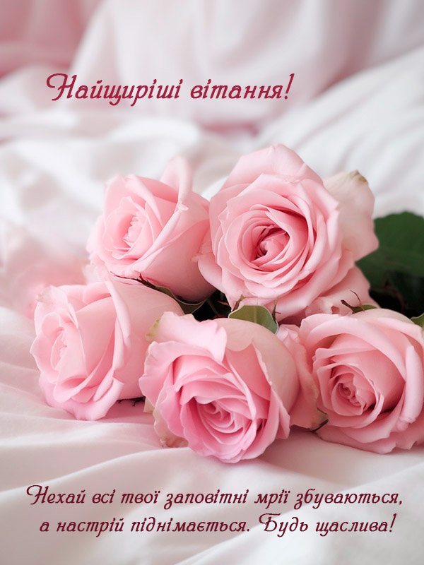 з днем народження подружка