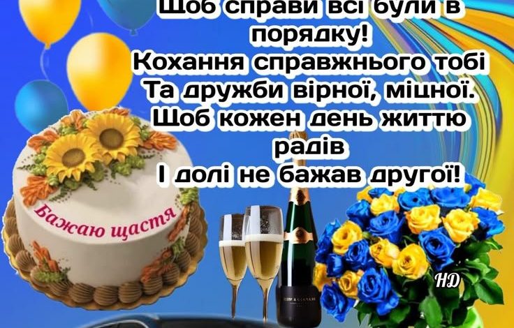 з днем народження синочку